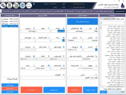 نرم افزار مدیریت مطب اکسیر