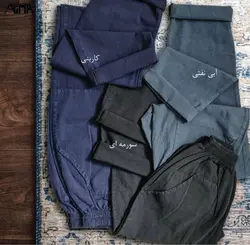 شلوار الیاف راسته