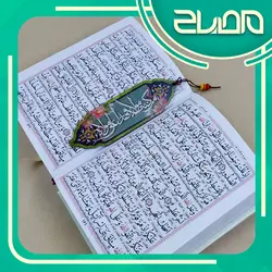 نشانگر کتاب طرح عید غدیر
