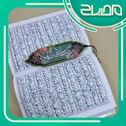 نشانگر کتاب طرح عید غدیر