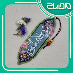 نشانگر کتاب طرح عید غدیر