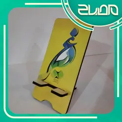 استند موبایل طرح عید غدیر کد 1