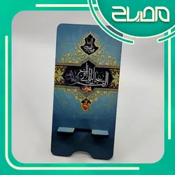استند موبایل چاپی مهدوی کد 6