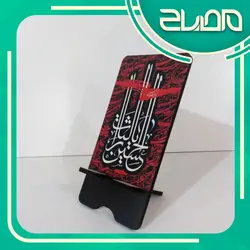 استند موبایل چاپی محرم کد 2