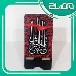 استند موبایل چاپی محرم کد 2