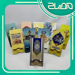 استند موبایل چاپی مهدوی کد 9