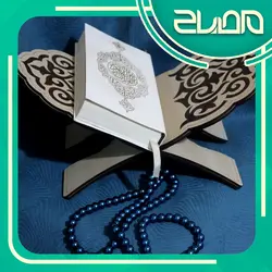 رحل قرآن سایز بزرگ