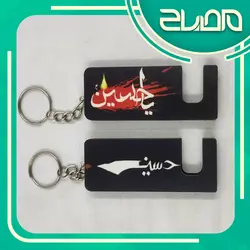 استند موبایل و سرکلیدی محرم کد 2