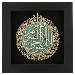 تابلو معرق هُم آدیس طرح خوشنویسی آیۀ الکرسی کد TJ 033