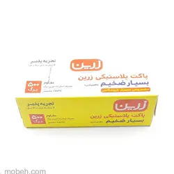 زرین پاکت پلاستیکی بسیار ضخیم تجزیه پذیر 500 برگ
