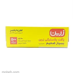 زرین پاکت پلاستیکی بسیار ضخیم تجزیه پذیر 500 برگ