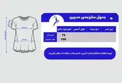 دامن ابر و بادی كد 1099