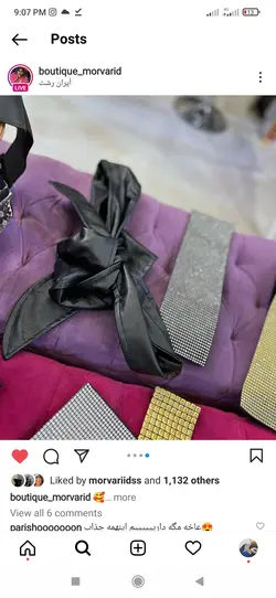 کمربند شاین