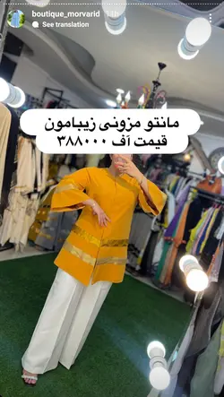 کت مزونی