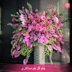 سفارش جام گل برای خواستگاری | قیمت انواع جام گل خواستگاری