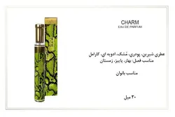 ادوپرفیوم زنانه اگزودوس 30ml CHARM