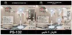 پنکه ایستاده unique ۳ کاره