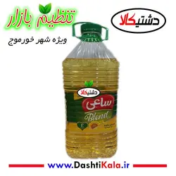 روغن مایع مخلوط ۲.۵ لیتری پخت و پز ساعی
