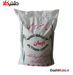 برنج اعلاي عنبر بو - كيسه 10 كيلويي محصول امسال