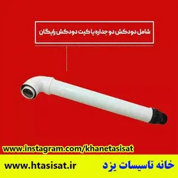 پکیج دیواری سولدی -خانه تاسیسسات یزد- نمایندگی پکیچ دیواری سولدی-مدلEmpyreal-