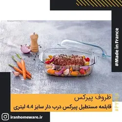 قابلمه مستطیل پیرکس درب دار - سایز 4.4 لیتری 37x22 سانتی اصل فرانسه 466A000 - PYREX