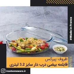 قابلمه بیضی پیرکس درب دار - سایز 3.2 لیتری اصل فرانسه 459A000 - PYREX