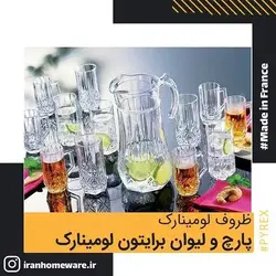 پارچ و لیوان برایتون لومینارک -  Luminarc Drink Set Brighton  - اصل فرانسه