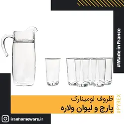 پارچ و لیوان ولاره لومینارک -  Luminarc Drink Set Volare  - اصل فرانسه