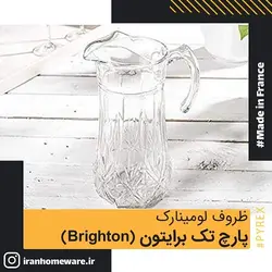پارچ تک برایتون لومینارک  -  Luminarc Jug Brighton  - اصل فرانسه
