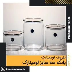 بانکه سه سایز لومینارک - Luminarc Plano  - اصل فرانسه