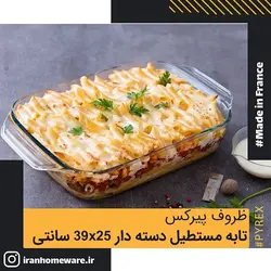 ظرف پیرکس - تابه مستطیل دسته دار 39x25 سانتی اصل فرانسه 409B000 - PYREX