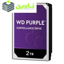 هارددیسک اینترنال وسترن دیجیتال مدل Purple WD20EJRX-A ظرفیت 2 ترابایت