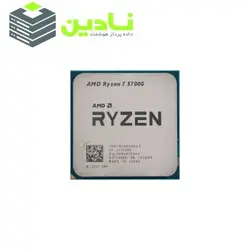 پردازنده مرکزی ای ام دی سری Ryzen 7 مدل 5700G