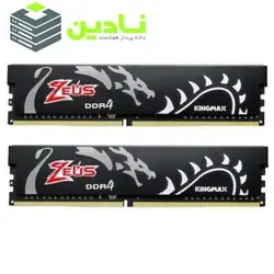 رم دسکتاپ DDR4 دو کاناله 3200 مگاهرتز CL16 کینگ مکس مدل Zeus Dragon ظرفیت 16 گیگابایت