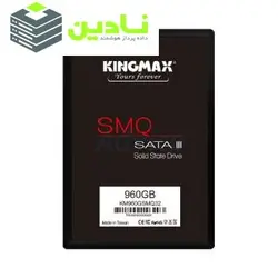 اس اس دی اینترنال کینگ مکس مدل KM960GSMQ32 ظرفیت 960 گیگابایت