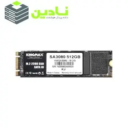 اس اس دی اینترنال کینگ مکس مدل SA3080 M.2 2280 SATA III ظرفیت 512 گیگابایت