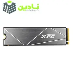 اس اسدی اینترنال ایکس پی جی مدل GAMMIX S50 LITE PCIe Gen4x4 M.2 2280 ظرفیت 1 ترابایت