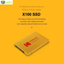 اس اس دی اینترنال کداک مدل X100 ظرفیت 480 گیگابایت