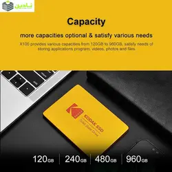 اس اس دی اینترنال کداک مدل X100 ظرفیت 480 گیگابایت