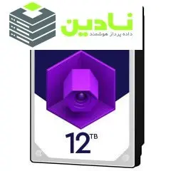 هارددیسک اینترنال وسترن دیجیتال مدل Purple WD121PURZ ظرفیت 12 ترابایت