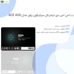 اس اس دی اینترنال سیلیکون پاور مدل Ace A55 ظرفیت 1 ترابایت