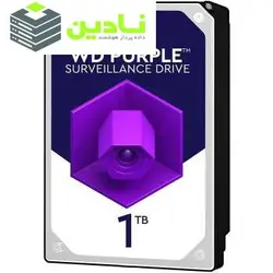 هارددیسک اینترنال وسترن دیجیتال مدل Purple WD10PURX ظرفیت 1 ترابایت