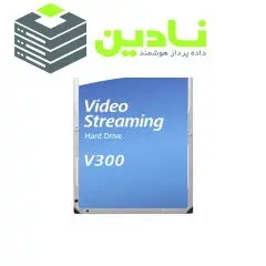 هارد دیسک اینترنال توشیبا مدل V300 Video ظرفیت 2 ترابایت