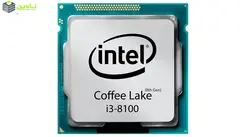 پردازنده مرکزی اینتل سری Coffee Lake مدل i3-8100 تری