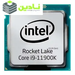 پردازنده مرکزی اینتل سری Rocket Lake مدل Core i9-11900K