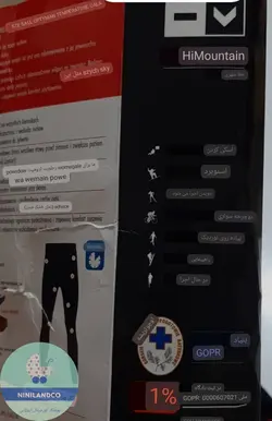 لگ ترمواکتیو مردانه