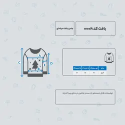 بافت زنانه کد 0002