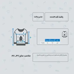 بافت زنانه کد 0004