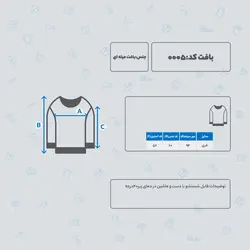 بافت زنانه کد 0005