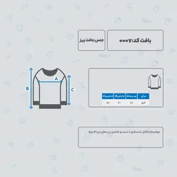 بافت زنانه فندوقی کد 0007